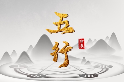 择吉黄历 择吉日大全 搬家择吉日